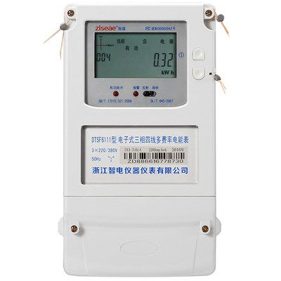 智盛三相四线多费率复费率电能表 精准计量与高效管理之选