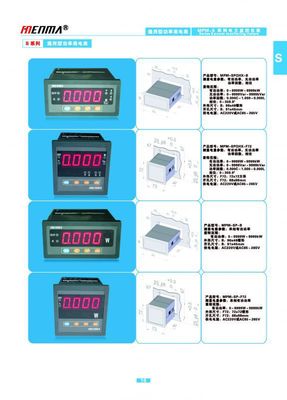 通用功率表与电能仪表 原理、应用与技术发展